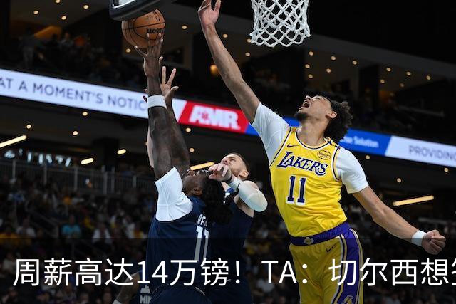 周薪高达14万镑！TA：切尔西想签33岁扎卡需要承担高薪