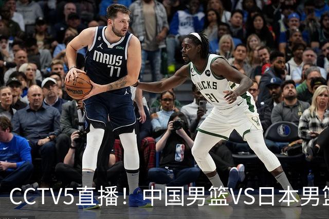 CCTV5直播！中国男篮VS日本男篮，12人大名单或出炉，赢球=晋级